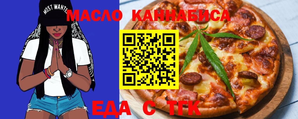 Cannafood марихуана  Вход с VPN  Ртищево 