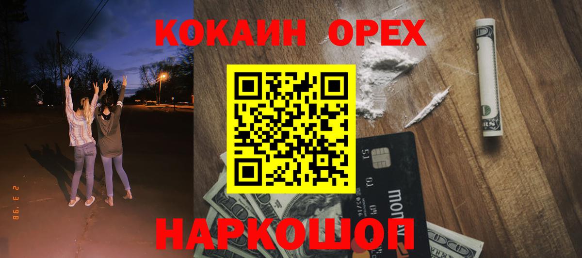 КОКАИН Эквадор Ртищево