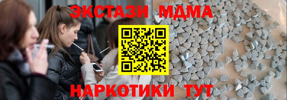 Ecstasy MDMA Ртищево