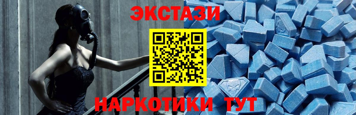 ЭКСТАЗИ  Ecstasy ешки  Вход с VPN  Ртищево 
