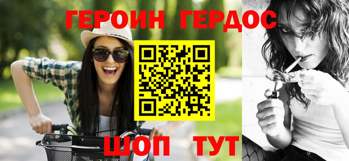 ГЕРОИН гречка Ртищево