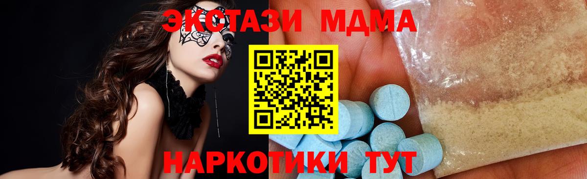 MDMA crystal  Вход с VPN  Ртищево  МДМА  МДМА молли 