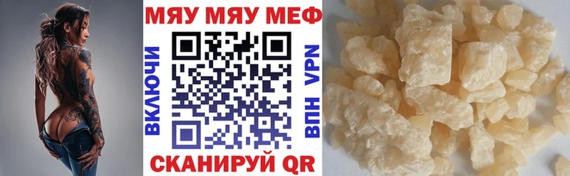 Мефедрон VHQ  Ртищево 