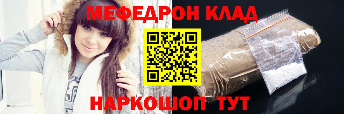 Мефедрон  Вход с VPN  Ртищево  Меф кристаллы  Мефедрон 4 MMC 