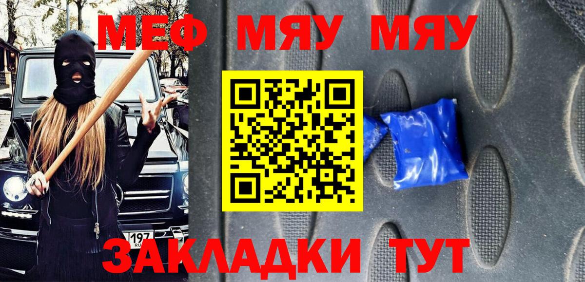 Мефедрон  Ртищево