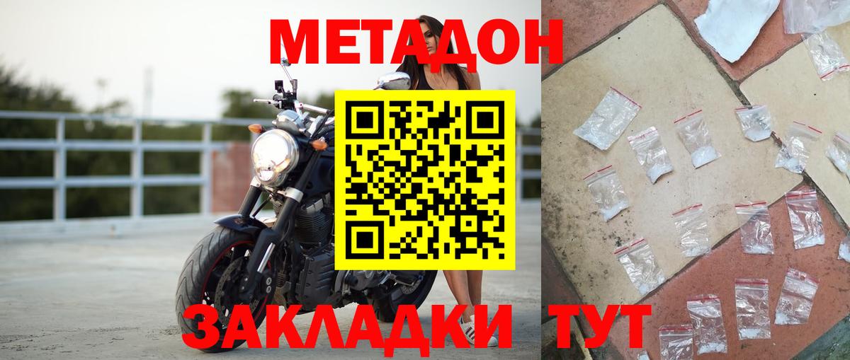 МЕТАДОН белоснежный Ртищево