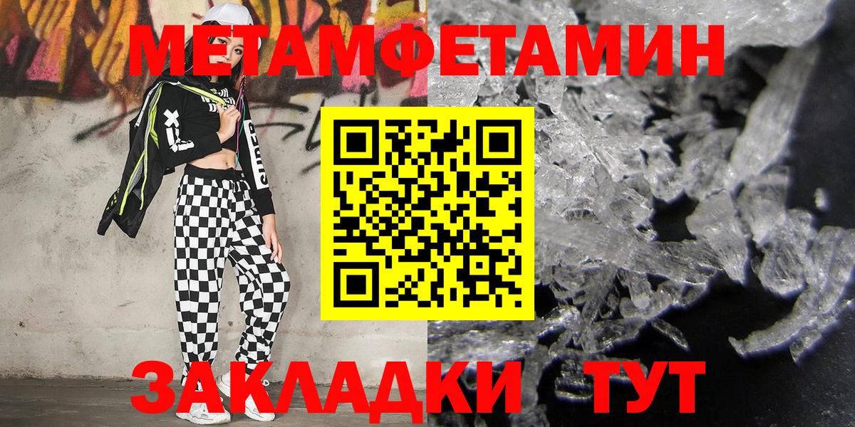 Ртищево  МЕТАМФЕТАМИН пудра  МЕТАМФЕТАМИН  МЕТАМФЕТАМИН пудра  Вход с VPN 