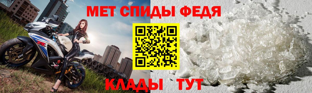 МЕТАМФЕТАМИН витя Ртищево