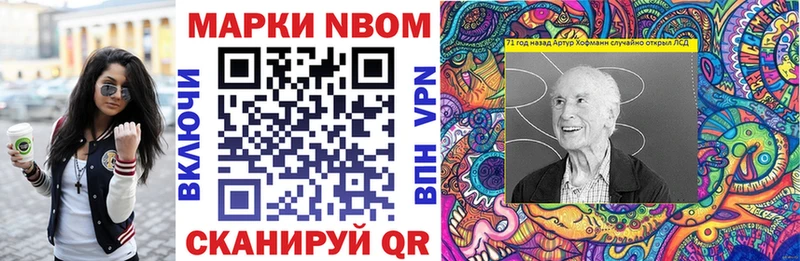 Марки N-bome 1,5мг  что такое наркотик  Ртищево 