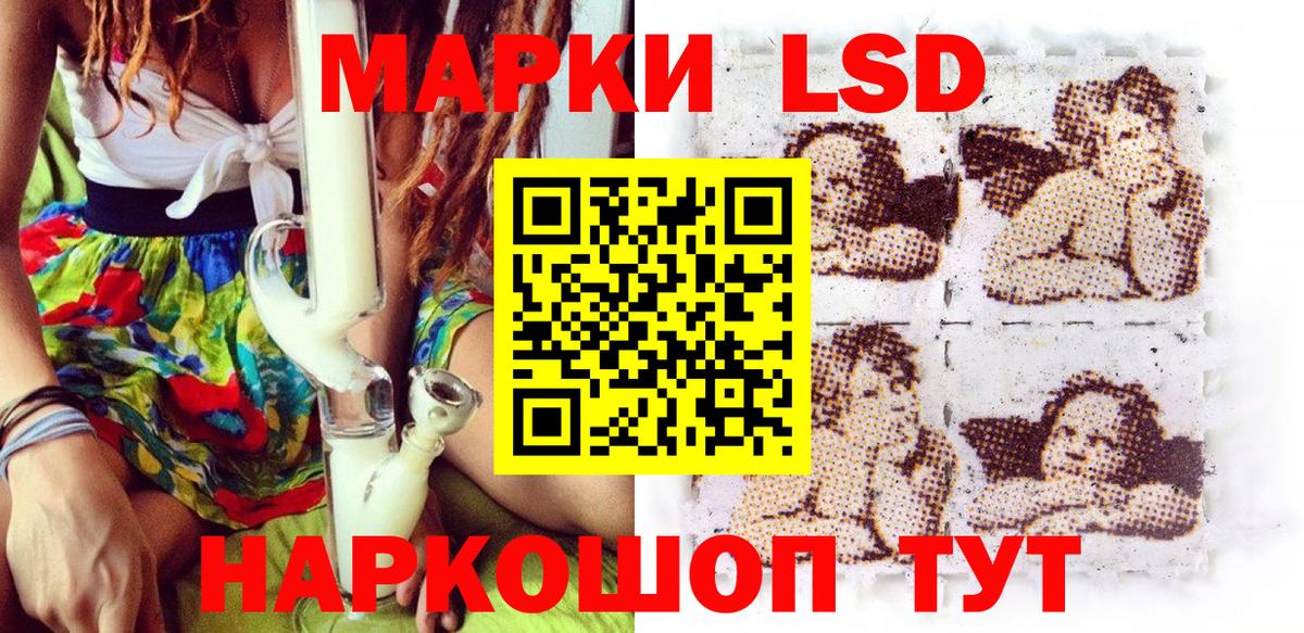 Марки 25I-NBOMe 1,5мг Ртищево
