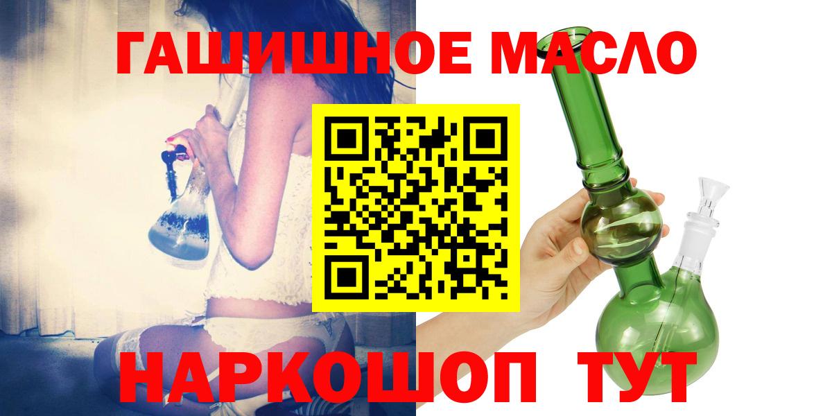 Дистиллят ТГК концентрат  Вход с VPN  Ртищево  Дистиллят ТГК концентрат 
